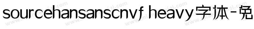 sourcehansanscnvf heavy字体字体转换